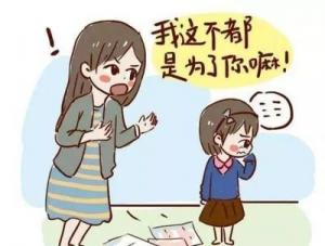 【周末心理沙龍】“我是為你好”&“你是真的為我好么？”