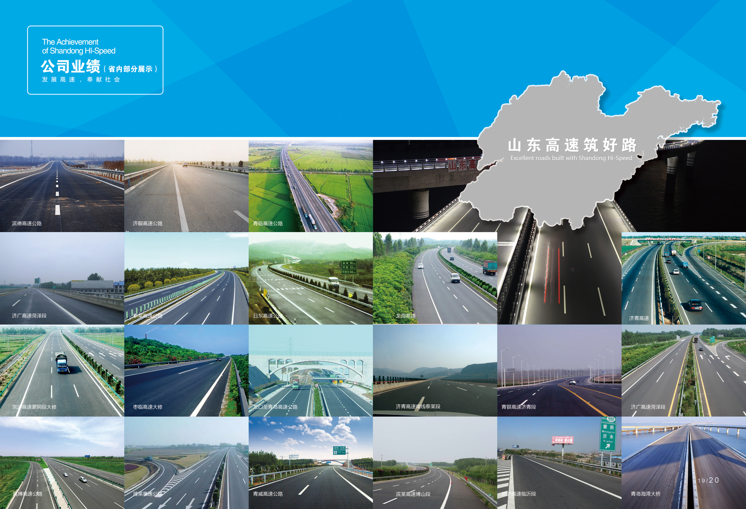 省內(nèi)業(yè)績(jī)展示